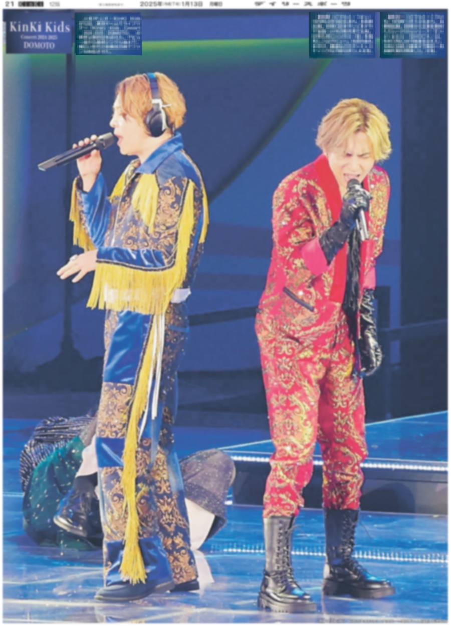 バックナンバー2025年1月13日付地域限定版｜デイリースポーツまるしぇ