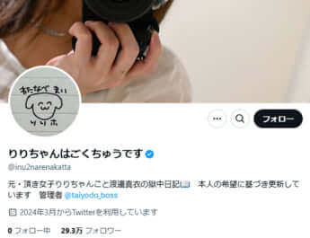 何度、農薬やロープを持ち出したことか…」“頂き女子りりちゃん”に3800