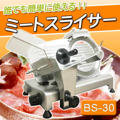 ミートスライサー替え刃 BS25専用 ミートスライサー 替刃 ハム