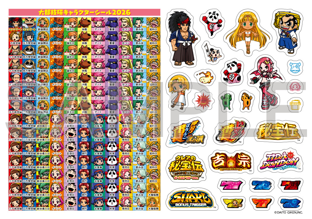 グッズ | 製品情報 | 株式会社大都技研