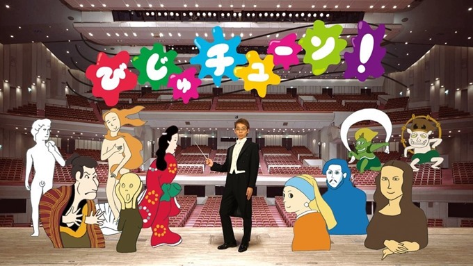 井上涼の世界にはまった びじゅチューン！ | dalahast.jp 週末限定