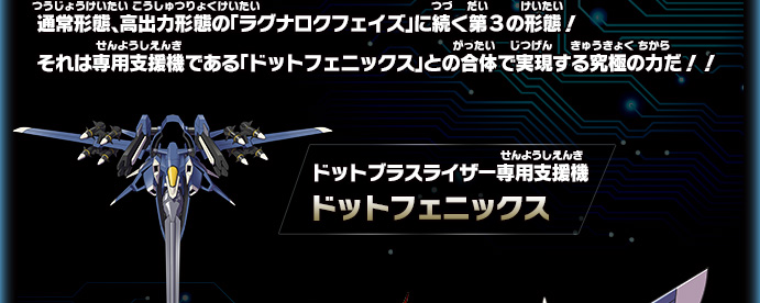 ジーエクスト | ジェノック｜LBX｜ダンボール戦機ウォーズ