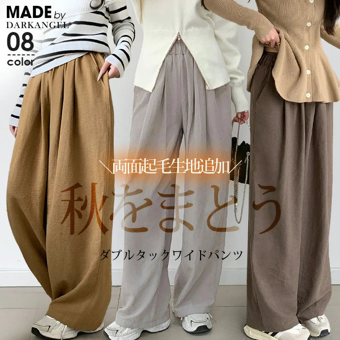 04size| 03type | 速乾 | 選べる3つの素材裏起毛/ワイドパンツ – DARK