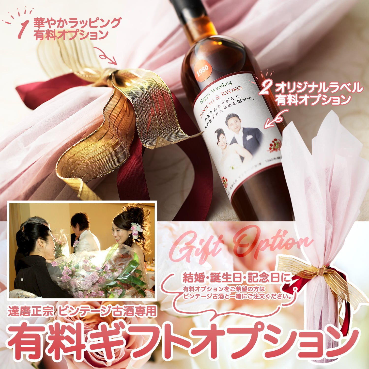 達磨正宗 ビンテージ古酒 昭和57年 (1982年) | 【公式通販】達磨正宗