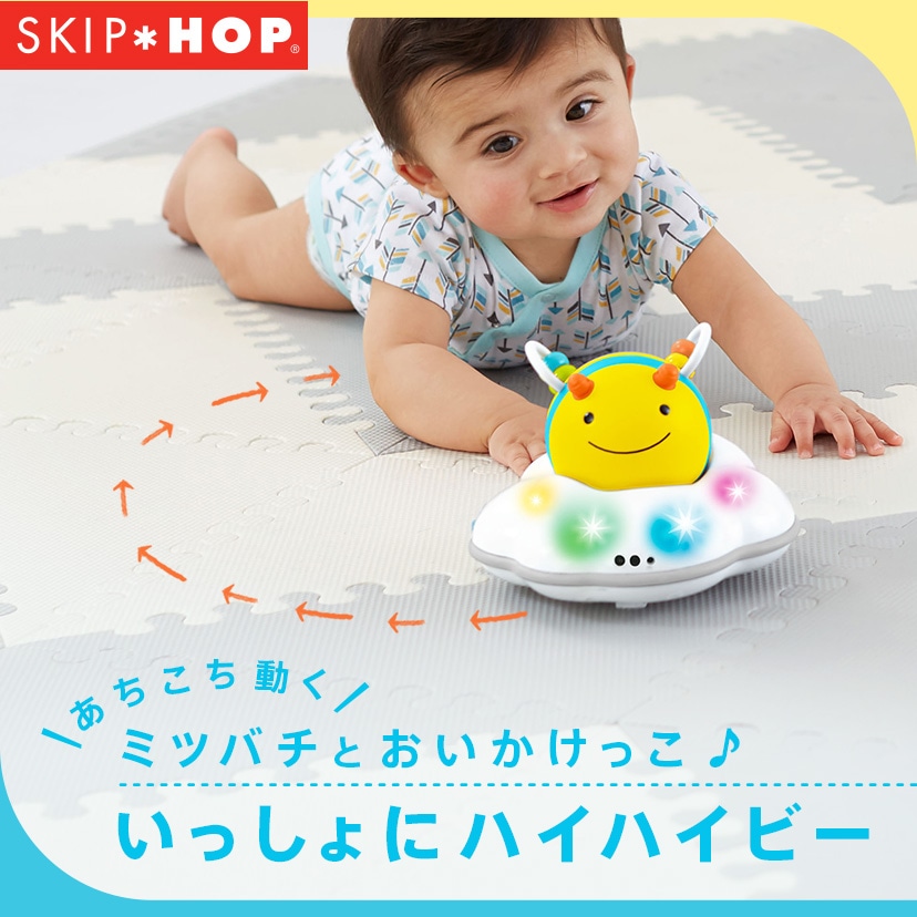 いっしょにハイハイビー: おもちゃ[DADWAY ダッドウェイオンラインストア]