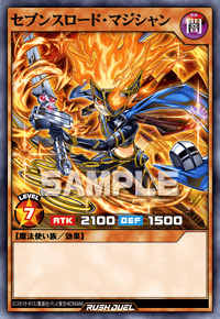 セブンスロード・マジシャン | カード詳細 | 遊戯王ニューロン