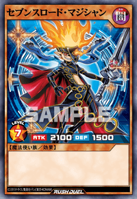 セブンスロード・マジシャン | カード詳細 | 遊戯王ニューロン