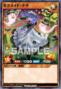ネクメイド・ナナ | カード詳細 | 遊戯王ニューロン ( ラッシュ