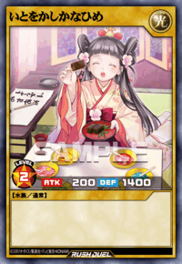 いとをかしかなひめ | カード詳細 | 遊戯王ニューロン ( ラッシュ