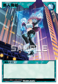 潜入開始 | カード詳細 | 遊戯王ニューロン ( ラッシュデュエル カード