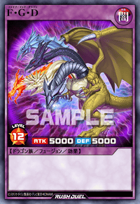 F・G・D | カード詳細 | 遊戯王ニューロン ( ラッシュデュエル カード