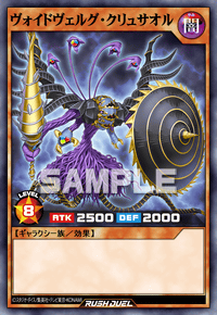 ヴォイドヴェルグ・ギガントマキア | カード詳細 | 遊戯王ニューロン