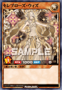 セレブローズ・ウィッチ | カード詳細 | 遊戯王ニューロン ( ラッシュ