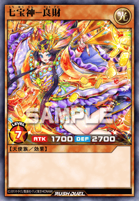 七宝船 | カード詳細 | 遊戯王ニューロン ( ラッシュデュエル カード