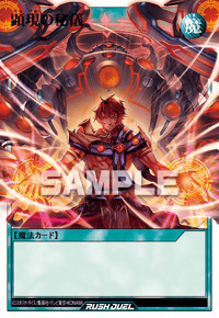 顕現の秘儀 | カード詳細 | 遊戯王ニューロン ( ラッシュデュエル