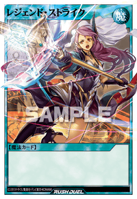 レジェンド・ストライク | カード詳細 | 遊戯王ニューロン ( ラッシュ
