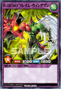 E・HERO フレイム・ウィングマン | カード詳細 | 遊戯王ニューロン