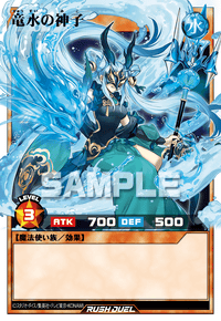 竜水の神子 | カード詳細 | 遊戯王ニューロン ( ラッシュデュエル