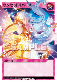 サンセットリバース | カード詳細 | 遊戯王ニューロン ( ラッシュ