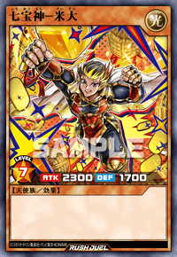 七宝船 | カード詳細 | 遊戯王ニューロン ( ラッシュデュエル カード