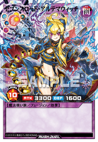 セブンスロード・アルテマウィッチ | カード詳細 | 遊戯王ニューロン