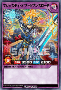 マスター・オブ・セブンスロード | カード詳細 | 遊戯王ニューロン