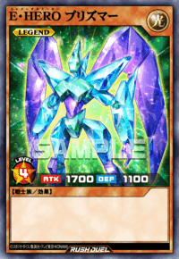 E・HERO プリズマー | カード詳細 | 遊戯王ニューロン ( ラッシュ