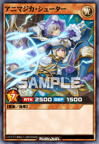 アニマジカ・シューター | カード詳細 | 遊戯王ニューロン ( ラッシュ