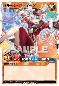 バルーン・バティーア | カード詳細 | 遊戯王ニューロン ( ラッシュ