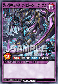 ヴォイドヴェルグ・ペイルライダー | カード詳細 | 遊戯王ニューロン