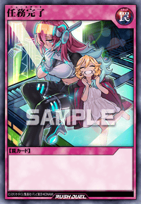 潜入開始 | カード詳細 | 遊戯王ニューロン ( ラッシュデュエル カード