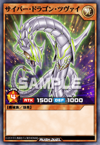 プロト・サイバー・ドラゴン | カード詳細 | 遊戯王ニューロン