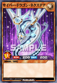 プロト・サイバー・ドラゴン | カード詳細 | 遊戯王ニューロン