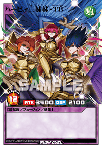 ハーピィ三姉妹・TB | カード詳細 | 遊戯王ニューロン ( ラッシュ