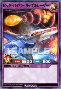 超時空戦闘機ビック・バイパー | カード詳細 | 遊戯王ニューロン