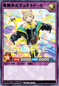 歌憐奏女デュオルドール | カード詳細 | 遊戯王ニューロン ( ラッシュ