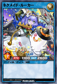ネクメイド・スティッチ | カード詳細 | 遊戯王ニューロン ( ラッシュ
