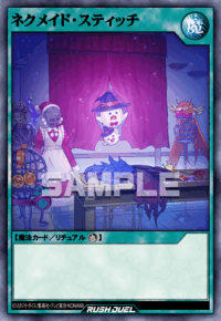 ネクメイド・スティッチ | カード詳細 | 遊戯王ニューロン ( ラッシュ