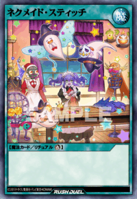 ネクメイド・スティッチ | カード詳細 | 遊戯王ニューロン ( ラッシュ