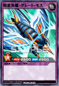究極完全態・グレート・モス | カード詳細 | 遊戯王ニューロン