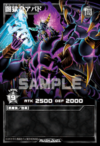 闇獄皇アバド | カード詳細 | 遊戯王ニューロン ( ラッシュデュエル