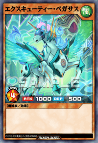 エクスキューティー・ライディング！ | カード詳細 | 遊戯王ニューロン