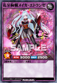 花牙絢爛メイカ・エトランゼ | カード詳細 | 遊戯王ニューロン