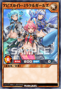 アビスカイト・ミラクルガールズ | カード詳細 | 遊戯王ニューロン