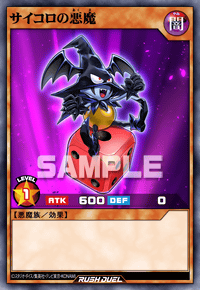 サイコロの悪魔 | カード詳細 | 遊戯王ニューロン ( ラッシュデュエル