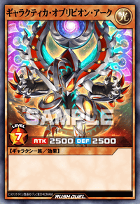 悠久のギャラクティカ | カード検索結果（画像表示） | 遊戯王