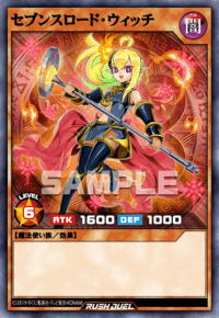 セブンスロード・ウィッチ | カード詳細 | 遊戯王ニューロン