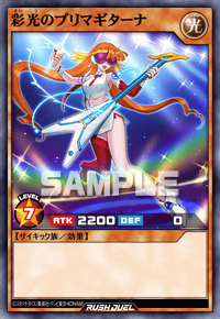 彩光のプリマギターナ | カード詳細 | 遊戯王ニューロン ( ラッシュ