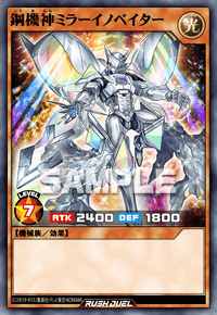 鋼機神ミラーイノベイター | カード詳細 | 遊戯王ニューロン