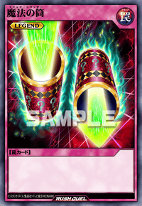 魔法の筒 | カード詳細 | 遊戯王ニューロン ( ラッシュデュエル カード